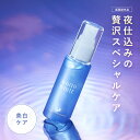 美白 薬用 美容液 夜用フィス ホワイト医薬部外品 美白美容液 トラネキサム酸 50ml WHITH WHITE