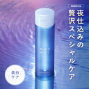 美白 薬用 化粧水 夜用フィス ホワイト 医薬部外品 美白化粧水 トラネキサム酸 セラミド 200ml WHITH WHITE