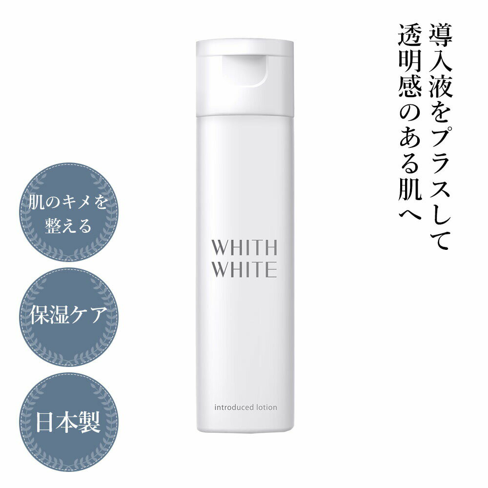 導入化粧水 【 セラミド 配合】 フィス ホワイト 導入液 大容量 150ml「 拭き取り化粧水 のように 美容液 や 化粧水 や 乳液 の前に使う」「 洗顔 後に 保湿 したい人へ」「 メンズ 使用可能 」「 アルコールフリー 」のサムネイル