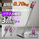 掃除機 コードレス コードレス掃除機 人気 サイクロン式 強力吸引 28000Pa 3WAY 静音 充電式 軽量ハンディ掃除機 スティック 一人暮らし 生活家電...