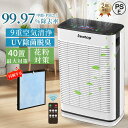 ★レビュー特典★ 空気清浄機 花粉対策 空気清浄器 uv除菌 35畳 加湿なし 小型 ペット ダニ対策 コンパクト 空気清浄機 ウイルス対策 黄砂 PM2.5 ...
