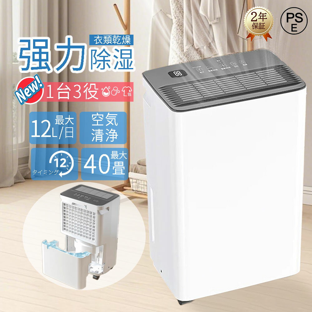楽天市場】除湿機 12lの通販 楽天市場】除湿機 12lの通販