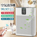 【2025年最新】 空気清浄機 花粉対策 40畳対応 7重空気清浄 全屋循環清净 uv除菌 加湿なし ペット PM2.5浄化 ウイルス ダニ対策 コンパクト 黄砂 3段階風量調節 静音 HEPAフィルター 空気質検知機能 脱臭機 フィルター付属する コンパクト リモコン小型