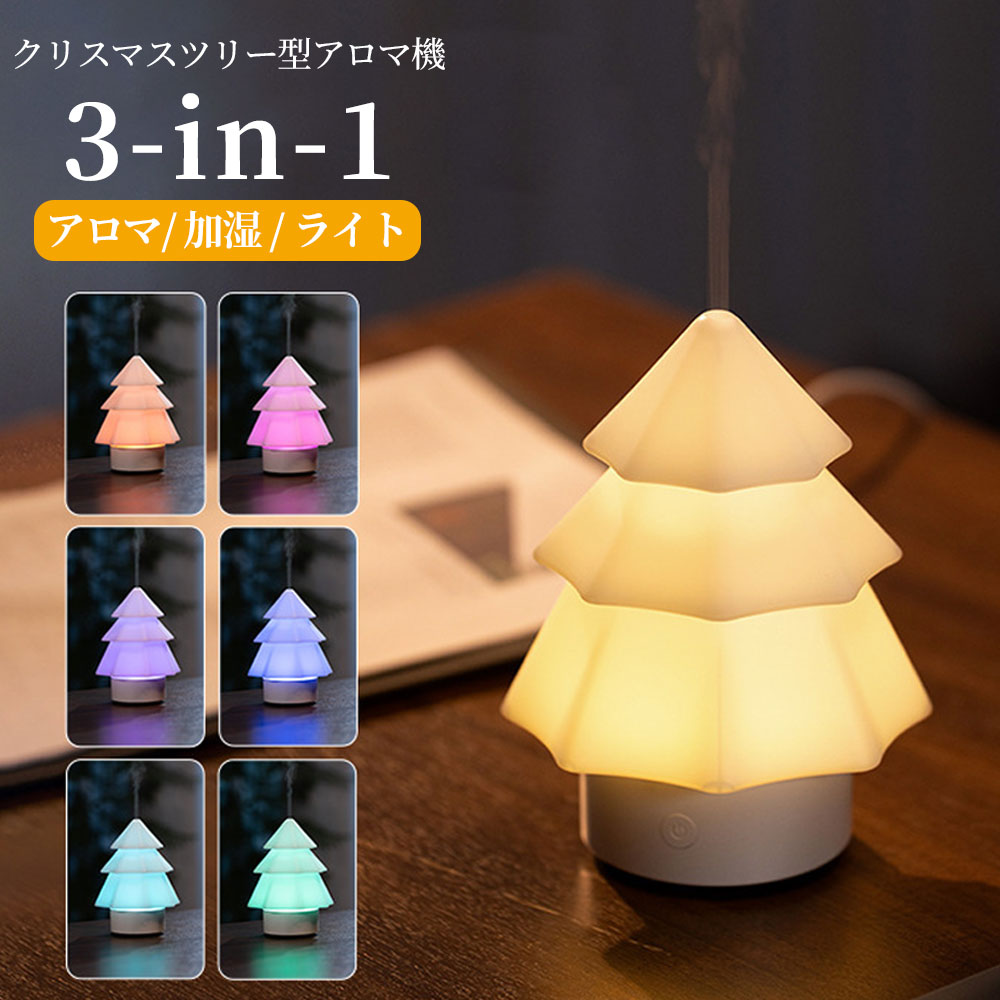 【7色LED】加湿器 大容量 超音波 アロマディフューザー 2 in 1アロマ加湿器 睡眠リラックス加湿器 ナイ..
