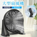 【2025年★暑さ解消器★レビュー特典】扇風機 dcモーター 大型58cm工業扇 風量3段階調節 扇風機 サーキュレーター タワーファン フロア型 循環送風機 送風機 扇風機 静音 自動首振り 自然風 お手入れ簡単 空気清浄 省エ 工場扇風機 衣類乾燥機 卓上 エアーファン 送風器