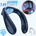 \先着マラソン限定10%円OFF★2025爆売れ★正規品/ ネッククーラー 首掛け扇風機 5200mAh 長時間 低騒音 背中 上下送風 半導体冷却 3段階風量...