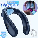 \マラソン限定10%割引★2025爆売れ★正規品/ ネッククーラー 首掛け扇風機 5200mAh 長時間 低騒音 背中 上下送風 半導体冷却 3段階風量 首かけ扇風機 接触冷感 1秒で冷やす dcモーター 静音 サーキュレータ LED画面表示 冷感グッズ ペルチェ 小型クーラー軽量 大風量
