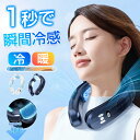 \マラソン限定10%円OFF★2025新登場★新型上下出風・超長冷感プレート/ 首掛け扇風機 ネッククーラー 冷風機 羽なし ネックファン 冷却プレート 3段階冷却&3段階風量調整 10000mAh大容量 ネックファン 携帯扇風機 上下送風 半導体冷却 静音 USB充電式 最大32時間連続使用
