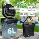 【新品★噴霧機能★20000mAh容量★限定マラソン10%クーポン!】扇風機 アウトドア キャンプ 冷風機 加湿 卓上 リモコン付き 充電式 扇風機 吊り下げ ...