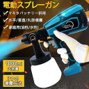 \正規品・★2025高効率塗装★★新生活★ / 塗装 スプレーガン 充電式 電動スプレーガン 3つの噴霧方法 ノズル5幅調整可能 18Vバッテリー併用 コードレ...