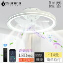 シーリングファンライト リモコン付き 天井 シーリングライト ファン DCモーター LEDシーリングライト 薄型 シーリングファン ファン付 LED電球 天井照明 北欧 扇風機 おしゃれ リビング 軽量 小型 静か 調光調色 E26 6畳 引っ掛け 脱衣所 洗面所