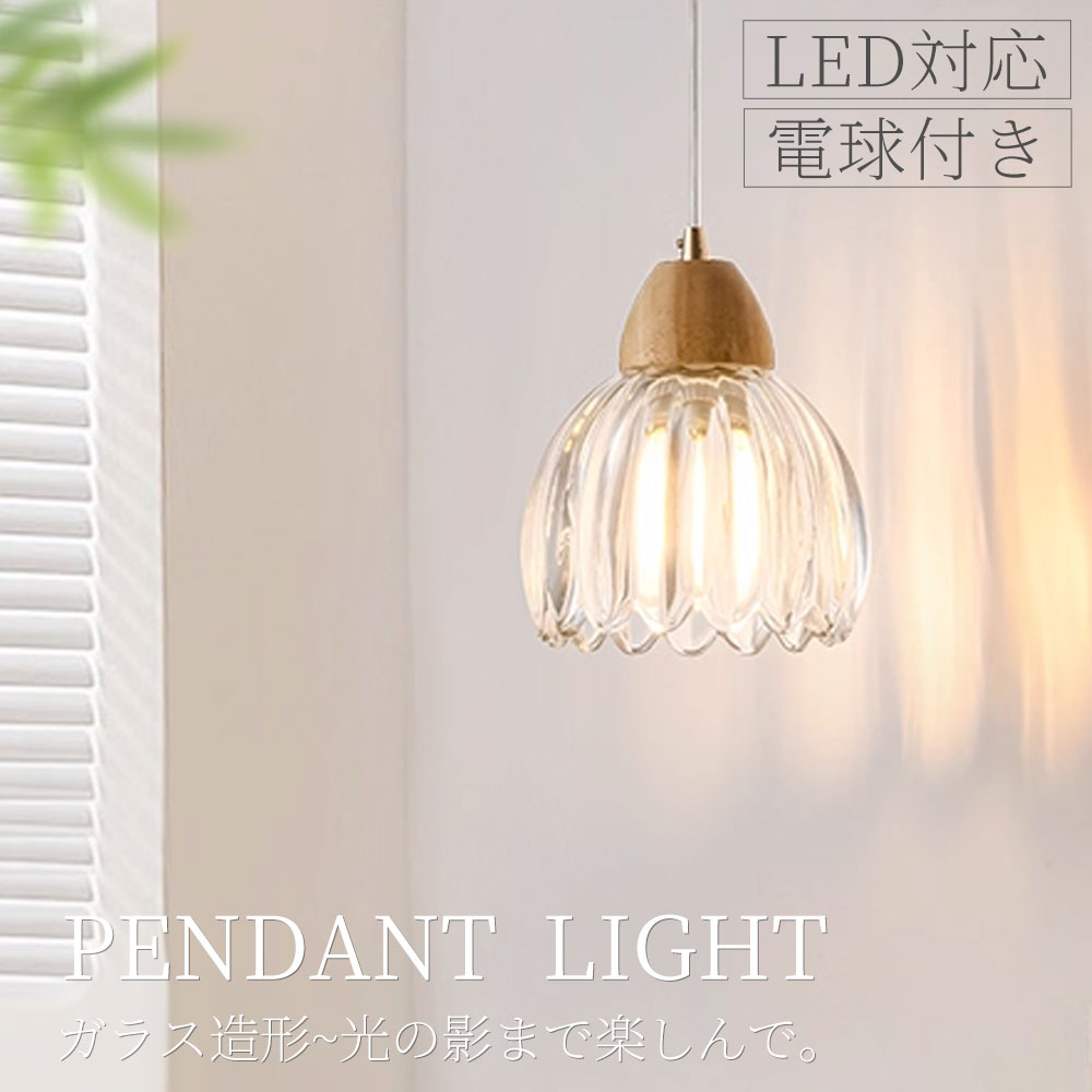 ペンダントライトおしゃれガラス北欧...