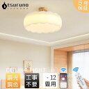 \★新生活★5年保証/ シーリングライト LED リビング 寝室 調光調色 寝室 子供部屋 おしゃれ空間シーリング 調光調色 北欧 省エネ シンプル LEDシー...