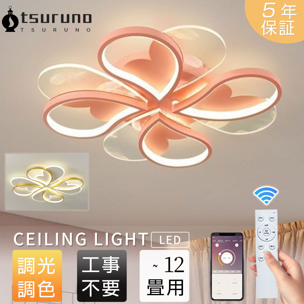 【★5年保証】シーリングライト 女の子寝室 子供部屋 調光調色 LED常夜灯 柔らかい光 可愛い ピンク LED..