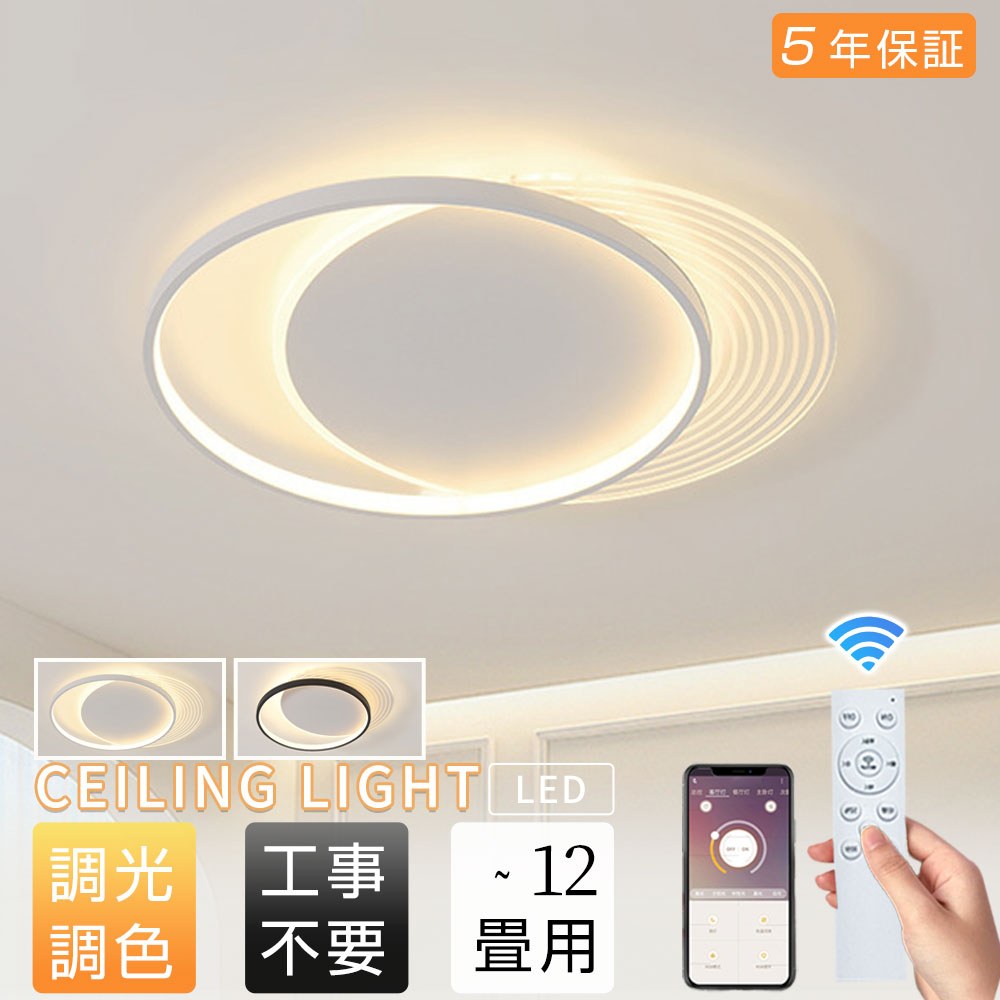 【5年保証】シーリングライト led 北欧風 おしゃれ かわいい 丸型 照明ライト 寝室 子供部屋 8畳10畳12..