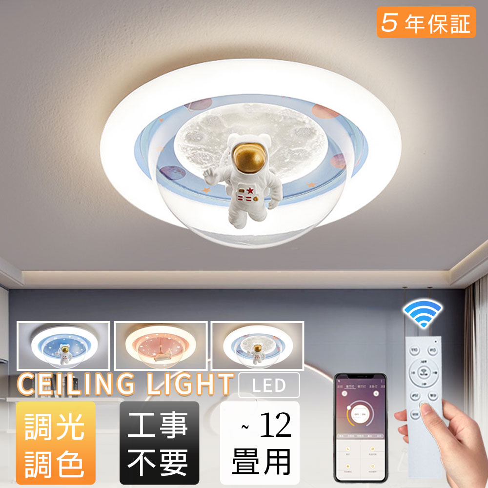 【5年保証】シーリングライト led 北欧風 おしゃれ かわいい 丸型 照明ライト 寝室 子供部屋 8畳10畳12..