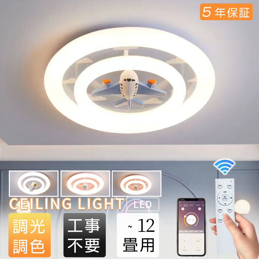 【5年保証】シーリングライト led 北欧風 おしゃれ かわいい 丸型 照明ライト 寝室 子供部屋 8畳10畳12..