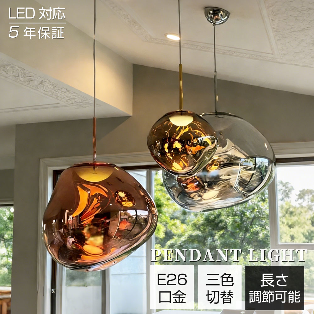 ペンダントライト おしゃれ 北欧 ガラス ダイニング LED 1灯 吊下げ灯 照明 LED電球対応 間接照明 キッチン 照明器具 ダイニング トイレ 階段 引掛けシーリング E26 キッチン トイレ モダン かわいい ナチュラル リビング カフェ インテリア 食卓 玄関 癒やし 省エネ