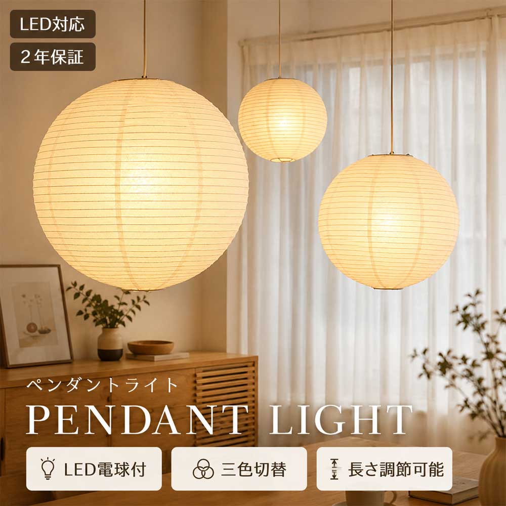 楽天市場】ランプシェード 和紙（シーリングライト・天井直付灯｜天井