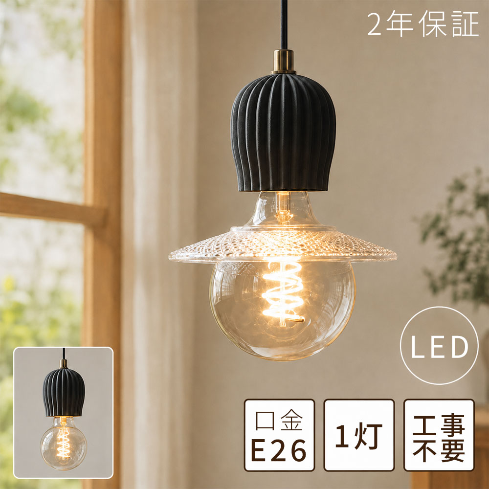 Rakuten - 【2年保証】ペンダントライト 1灯 E26 LED対応 北欧 おしゃれ ガラスシェード 石目調 吊り下げライト ダイニング キッチン 玄関 寝室 トイレ カフェ風 照明器具 素石 引掛けシーリング ダクトレール ナチュラル リビング ダイニング インテリア カフェ風 照明