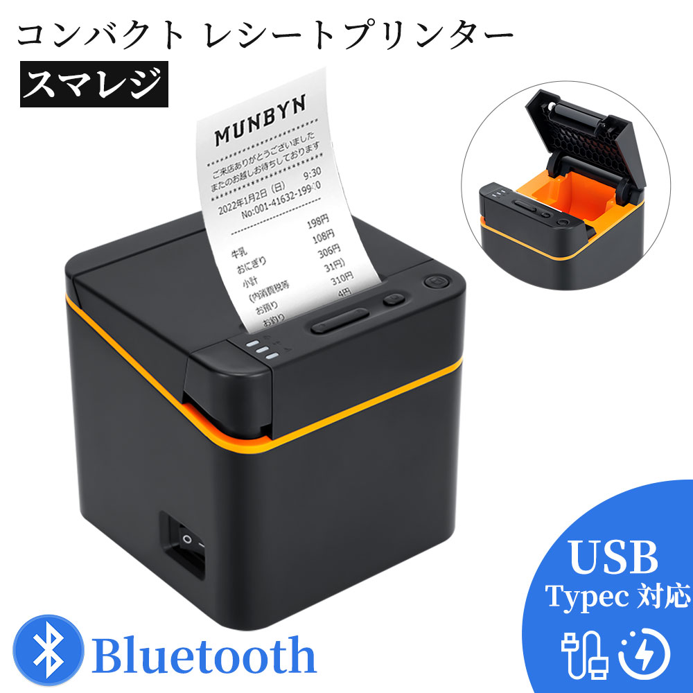 【限定P15倍 16日23:59迄】ラベルプリンター レシートプリンター 兼用 サーマルプリンター POSレジプリ..
