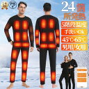 電熱パンツ 上下セット usb給電式 速暖 24箇所発熱 加熱パンツ 腰/腹/膝 3段温度 MXA約65℃ 冷え性対策 室内 室外 伸縮性高い バイクパンツ 電熱服 電気パンツ M~XXL 男女兼用 室外作業 アウトドア 通勤 通学