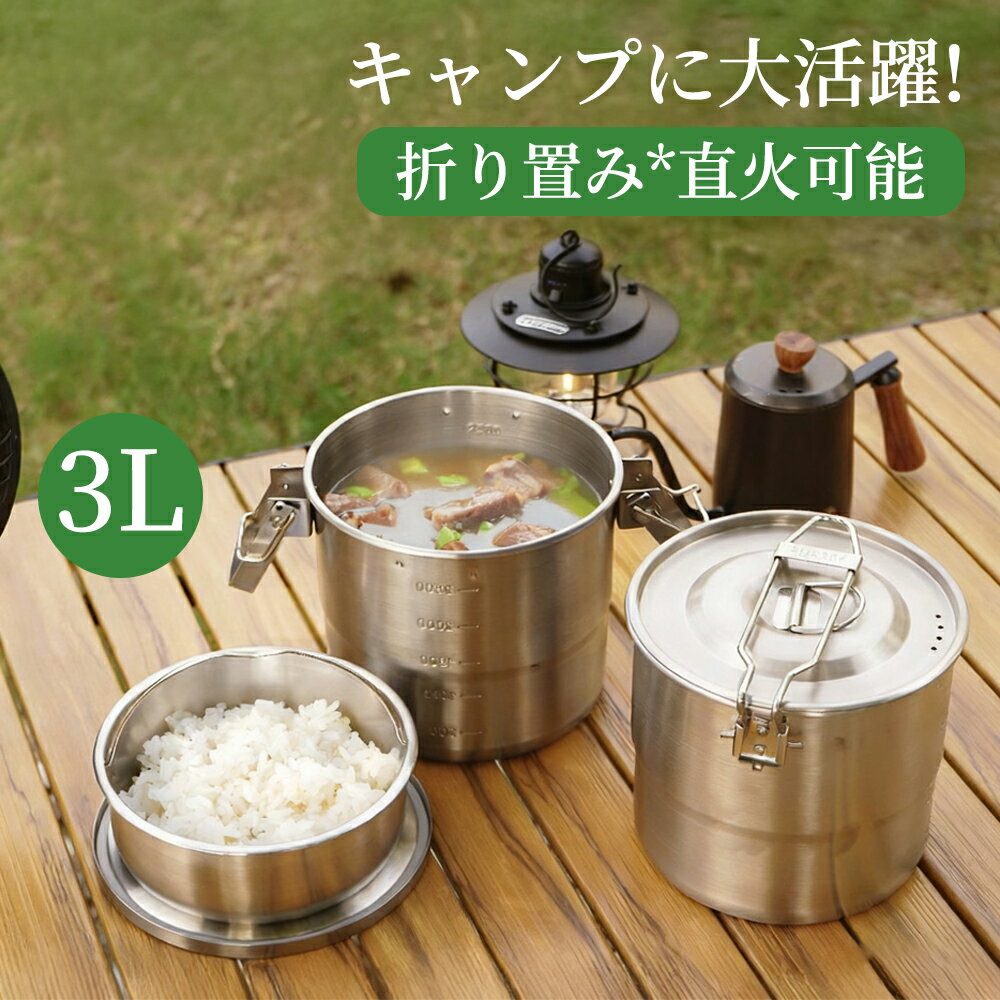 ステンレス鋼屋外キャンプパン 折りたたみ 調理器具 ポータブルトラベルスプリット調理器 ピクニックポ..