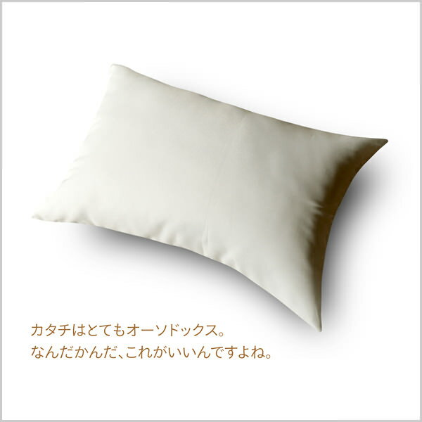 カバーリング用まくら 35×50cm ウォッシャブル まる洗いOK ヌードまくら ヌード枕 ...
