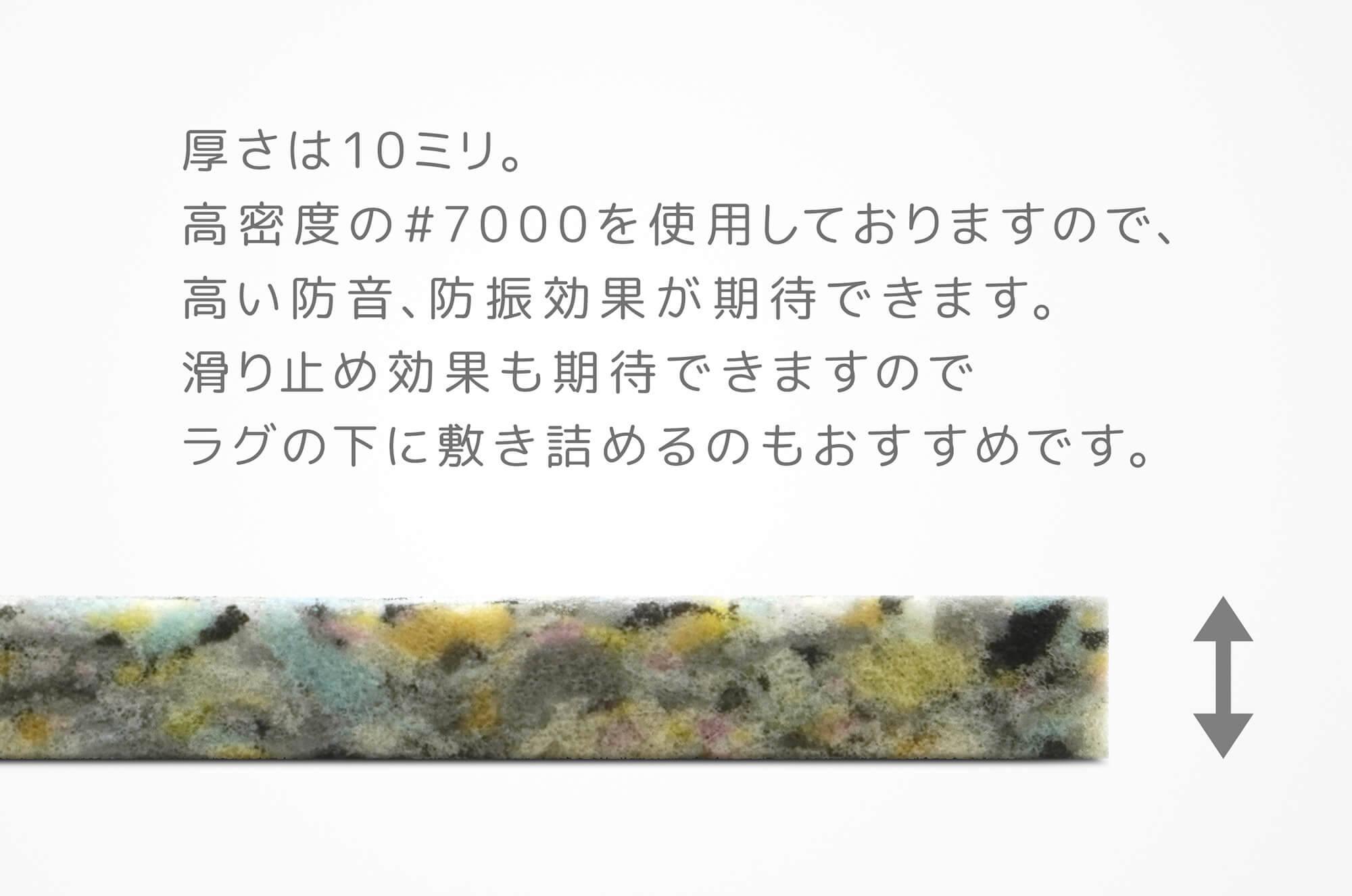 チップウレタン スポンジマット #7000 ロール DIY用 工作用 日本製 高品質 緩衝材 制振材 お昼寝マット 体操マット プレイマット チップモールド 2