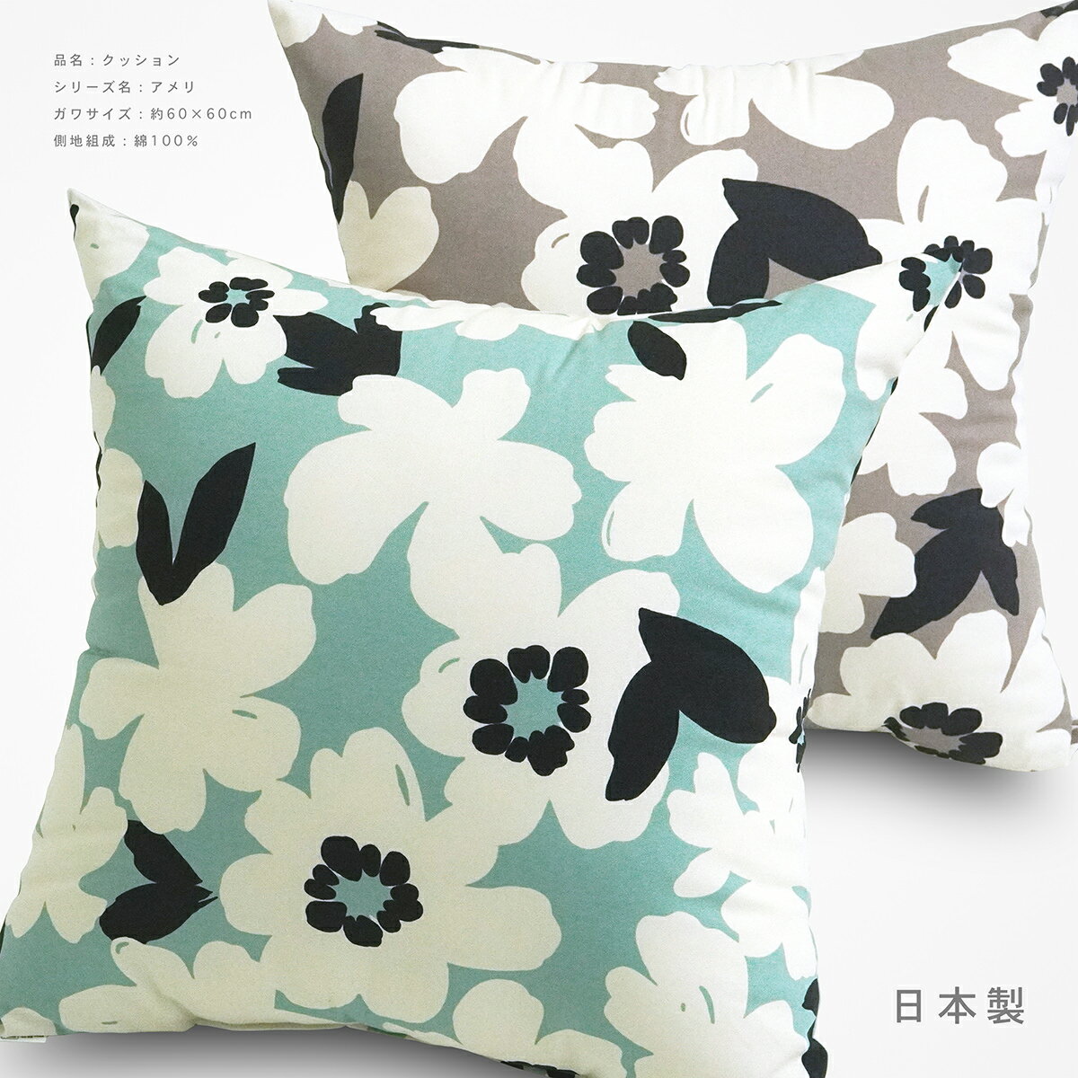 クッション 本体 日本製 アメリ ガワサイズ約60×60cm 綿100％ 素縫い ポリエステル わた 大きい 大きな..