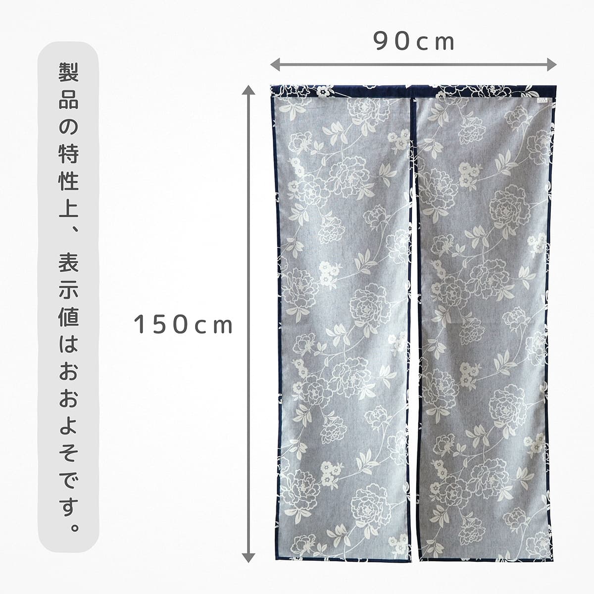 のれん ぼたん こいあい 約90×150cm 綿100％ 日本製 暖簾 ノレン 花柄 フラワー柄 ...