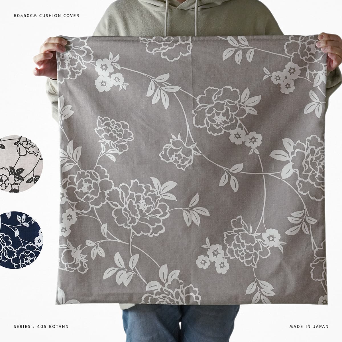 クッションカバー 約60×60cm 日本製 ぼたん 綿100％ ファスナー 素縫い 北欧 植物柄 花柄 フラワー柄 ..