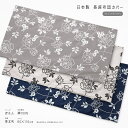 長座布団カバー 約60×110cm 普通判 関東判 ぼたん 各色 綿100％ ナチュラル 花 フラワー 植物 草花 ボタニカル 素縫い 両面共生地 ざぶとん ザブトン 座ぶとん 座蒲団