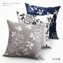 背あてクッション 本体 45角 ぼたん 綿100% 日本製 ガワ約45×45cm 北欧 ナチュラル 花柄 フラワー柄 植物柄 草花 ボタニカル セアテ 腰当て 灰色 ねずみ色 グレー 炭黒 墨黒 チャコール ブラック 白地 白黒 紺 藍色 青系 ネイビー ブルー系