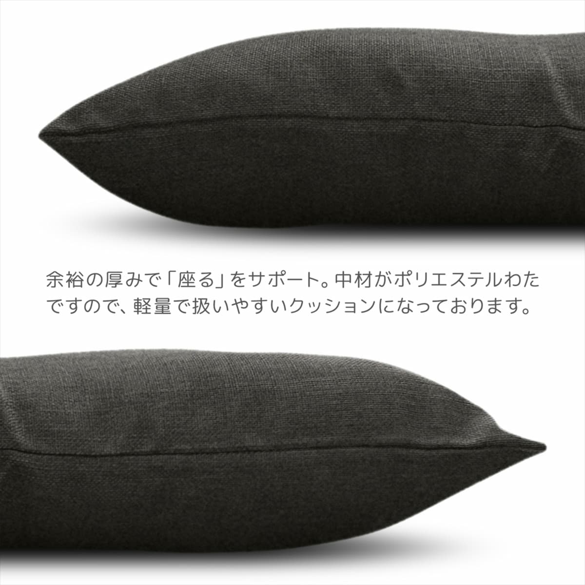 座布団 本体 4枚組 約55×59cm 銘仙判 ジェーベスト チャコール ロングセラー シャンブレー調 ざっくり素材感 無地 シンプル 四枚セット 素縫い ざぶとん ザブトン 座ぶとん 座蒲団 2