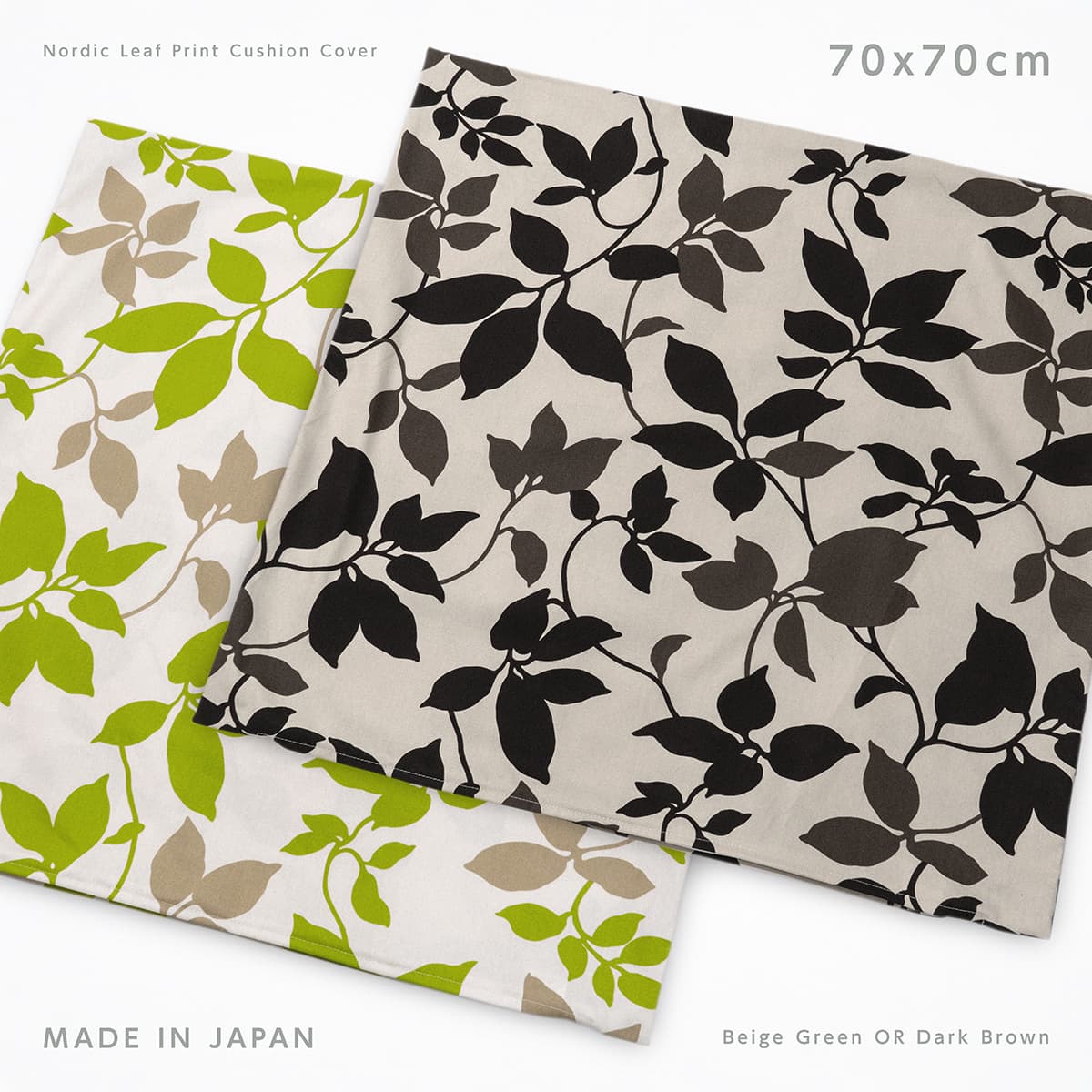 70 cm×70 cm - クッションカバー 70×70cm 日本製 綿100% 北欧 リーフ柄 ジャンボクッションカバー 特大 正方形 座布団カバー 70cm 大きめ おしゃれ かわいい 70×70 モダン コットン 手洗い可 洗える ファスナー式 替えカバー インテリア 国産 ベージュグリーン ダークブラウン