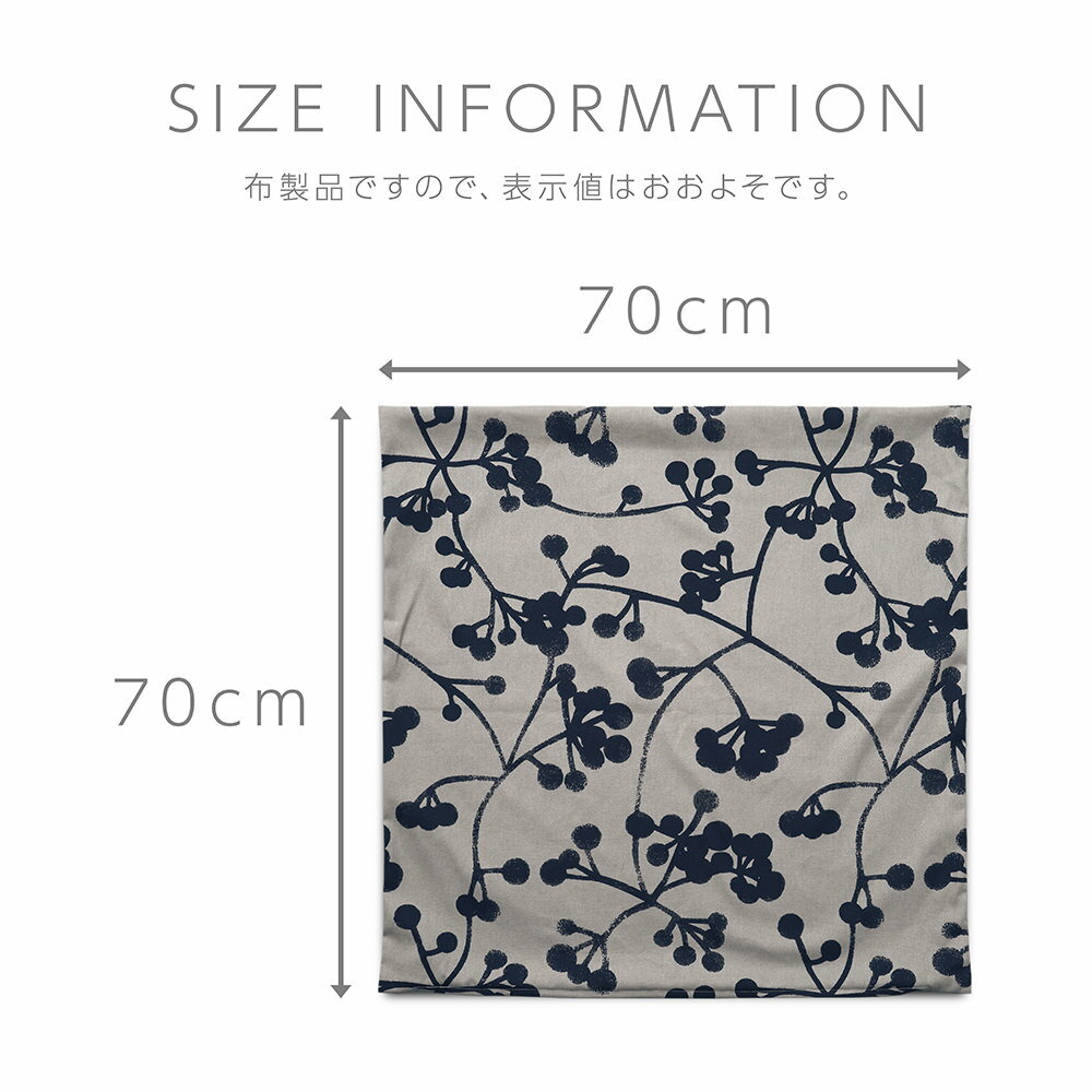 クッションカバー 約70×70cm モコ グレー ネイビー 綿100％ 日本製 素縫い 両面 ファスナー ボタニカル 草花 植物 葉柄 北欧系 灰色 紺色 ねずみ色 青系 大きい 大きな ビッグ ラージ ジャンボ ジャイアント