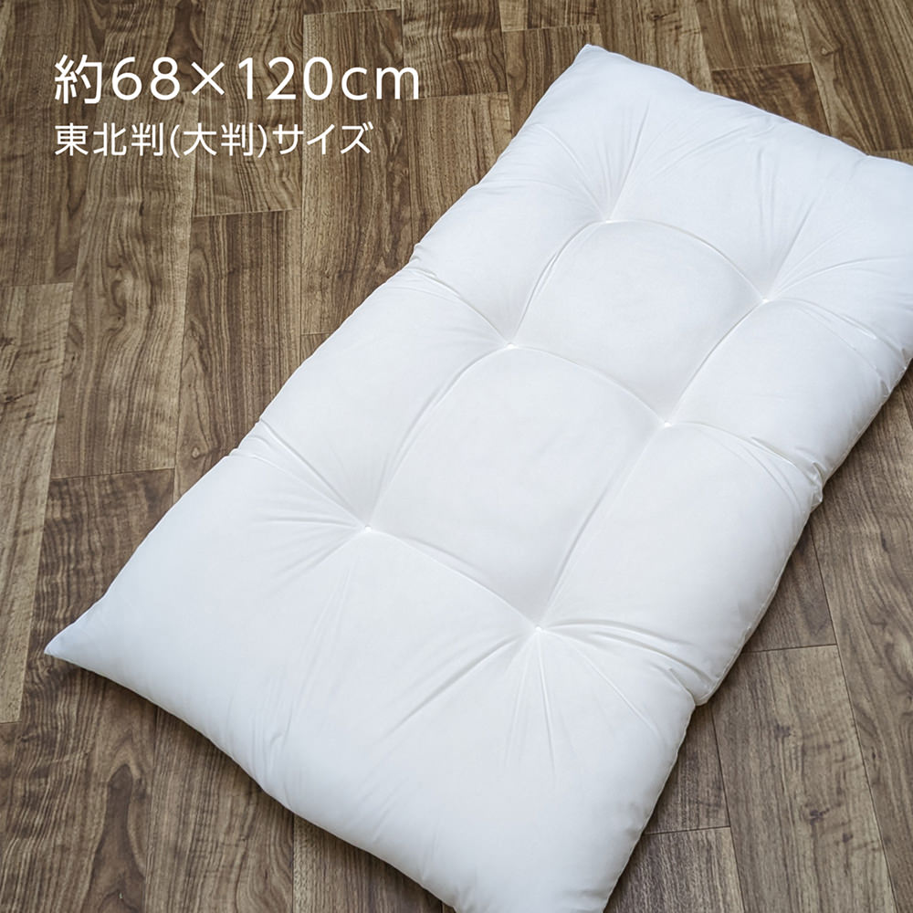 長座布団 本体 約68×120cm 大判 東北判 ごろ寝クッション お昼寝マット 座ぶとん ざぶとん ザブトン 座蒲団 白 ヌード ナイロンタフタ 6点どめ 素縫い 両面共生地 ポリエステルわた 日本製 1