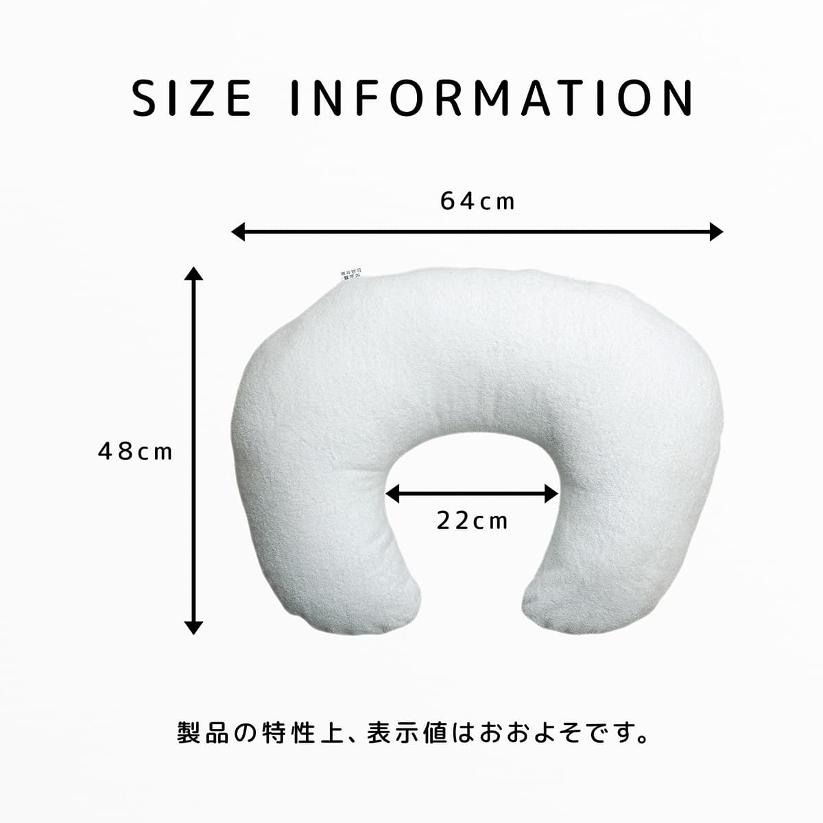 授乳クッション 白パイル 日本製 ポリエステルわた ベビー 赤ちゃん お座り タオル...