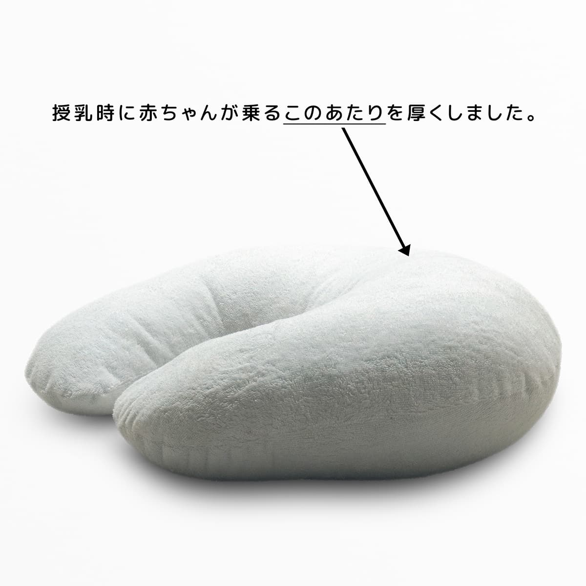 授乳クッション 白パイル 日本製 ポリエステルわた ベビー 赤ちゃん お座り タオル...