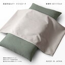 長座布団カバー 約60×110cm 普通判 テクスロード 日本製 無地 シンプル 厚手 丈夫 高級感 ファスナー開閉式 関東判 長ざぶとん ごろ寝 ロングクッシ...