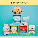 【6/1限定★抽選最大100%P還元※要エントリー】BT21ゴルフ 73000-430 ドライバー用 ヘッドカバー 珍しい おしゃれ おすすめ 人気