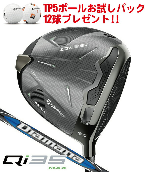楽天市場】テーラーメイド Qi35の通販 楽天市場】テーラーメイド Qi35の通販