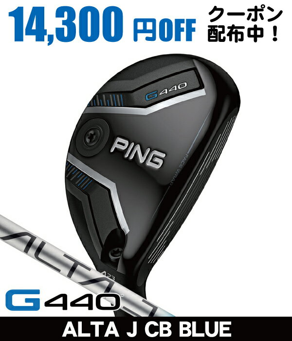 楽天市場】g430 ユーティリティの通販 楽天市場】g430 ユーティリティの通販