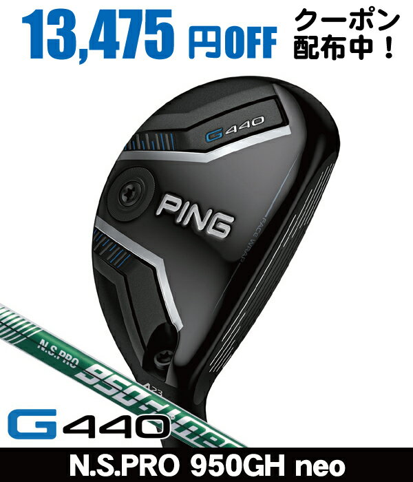 楽天市場】ping ユーティリティ 950gh 20の通販 楽天市場】ping ユーティリティ 950gh 20の通販