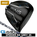 【7/18限定★当選確率1/2最大100%P還元※要エントリー】PING ピン G440 MAX ドライバー スピーダーNX GREY 35 右利き用 PING...