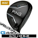 【11/25限定★最大100%P還元※要エントリー】PING ピン G440 MAX フェアウェイウッド ALTA J CB BLUE 右利き用