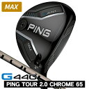 【6/12まで★クーポン配布中★※対象外あり】PING ピン G440 MAX フェアウェイウッド PIN