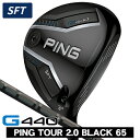 PING ピン G440 SFT フェアウェイウッド PING TOUR 2.0 BLACK 65 右利き用 PING ピン