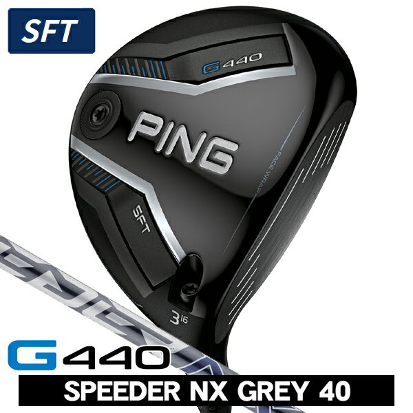 【11/25限定★最大100%P還元※要エントリー】PING ピン G440 SFT フェアウェイウッド スピーダーNX GREY 40 右利き用 PING ピ...